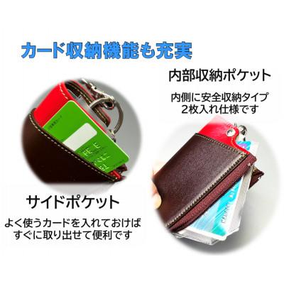 ふるさと納税 富田林市 スマートキーケース・ワイド(モカ/ピンク) |  | 02