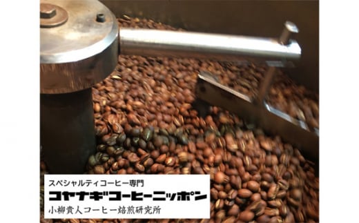 【ドリップパック 30パック入り】コヤナギコーヒーニッポン スペシャリティコーヒー  |  コーヒー coffee スペシャリティ 自家焙煎 ドリップ ドリップコーヒー 珈琲 本格 30袋 送料無料 東松山 埼玉県 コーヒーバッグ カフェイン モーニングコーヒー ブレンド 便利 朝食 アロマ リラックス ギフト プレゼント オススメ おすすめ バリスタ 美味しいコーヒー コーヒーテイスティング