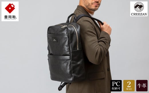 豊岡鞄　ビジネスリュック　CDTF－012　（ブラック）