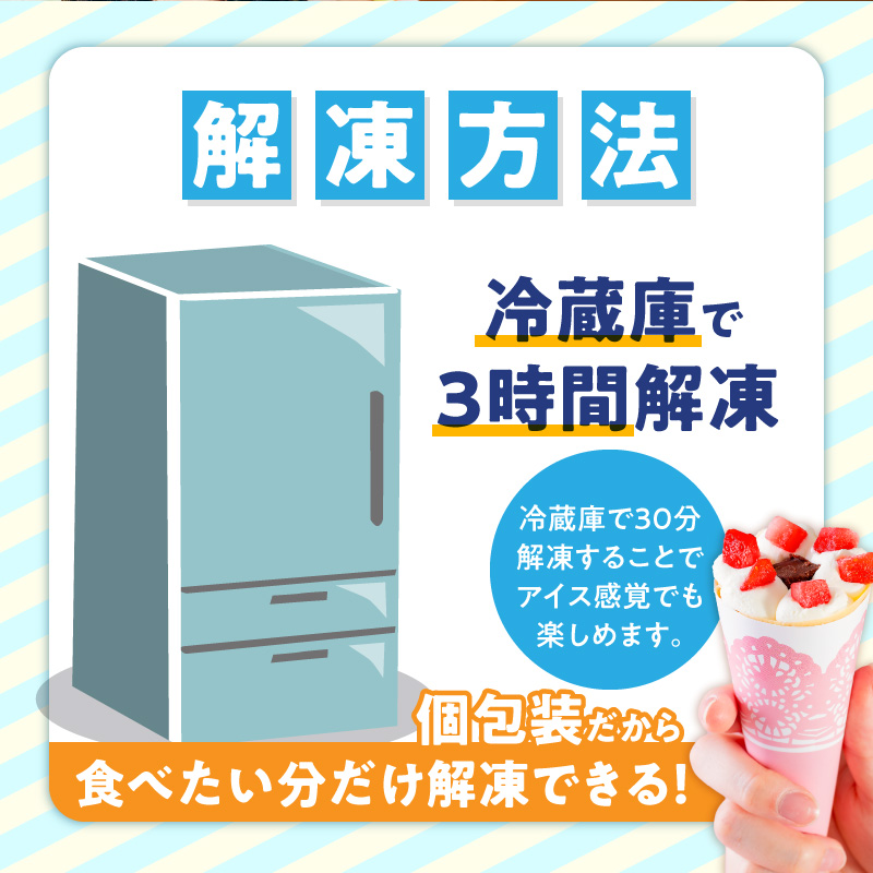 花束クレープ アンヌクレープ5個入り_花束 クレープ アンヌクレープ 5個入り 5種類 冷凍 ブーケ 個包装 シュシュクレープ かわいい スイーツ プレゼント ストロベリー チョコ ナッツ 抹茶 もち