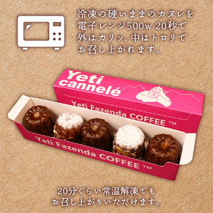 カヌレ 5個 (バニラ 3個 あんバタ 2個) 焼き菓子 洋菓子 豆乳 カヌレ かぬれ あんバター 餡 バター バニラ つぶあん 冷凍 カリ もち トロ おかし おやつ コーヒー 店 ギフト プレゼン