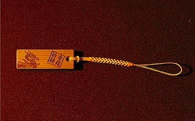 【ふるさと納税】四神の木札お守り（小）［青龍］名前入れ可能
