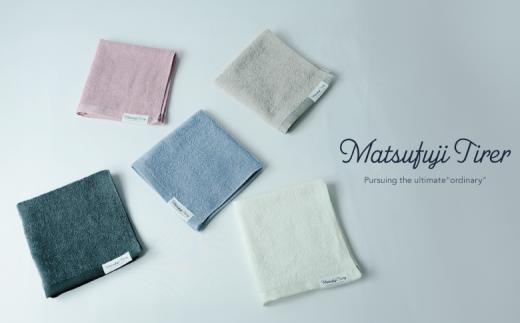 ハンドタオル5色5枚セット　Matsufuji KUSUMI Collection Fine Mellow（009_5240）