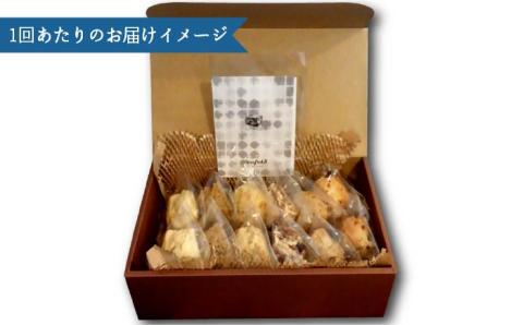 【全12回定期便（月1回）】スコーンのイメージ変えてみませんか？定番スコーン12個セット≪糸島≫【キナフク】 [AFA003]