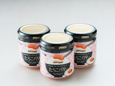 【12/21まで年内発送】「たらこ」と「バター」の抜群の組合せ 「たらこバター」160g×3個セット【配送不可地域：離島】【1624752】