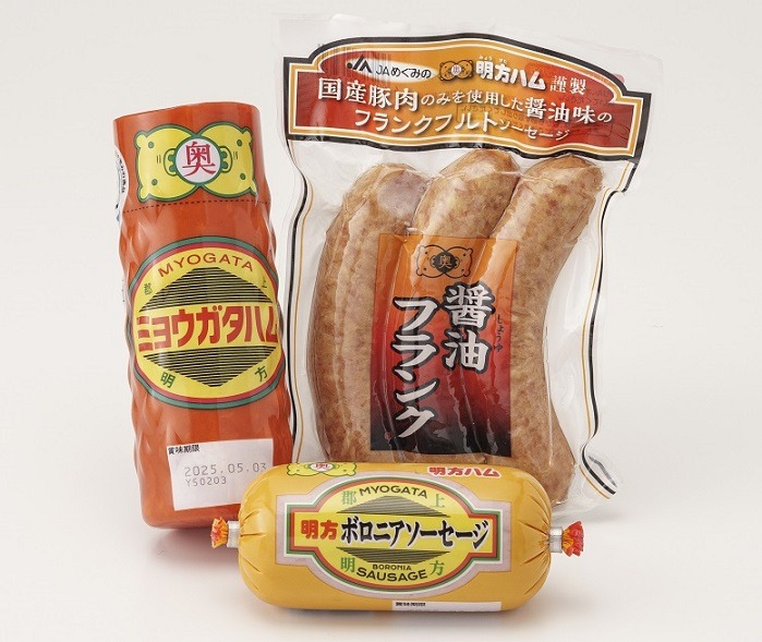 明方ハム 詰合せ Ａセット 明方ハム ボロニアソーセージ 醤油フランク 特産品 加工品 農協 494