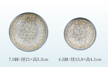 【美濃焼】シーズ seeds リム型 7.0皿 ＆ 7.0鉢 ＆ 4.5鉢 3種×各2点 6点セット【カネ定製陶】 うつわ プレート セット[MEI113]
