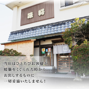 味将特製こだわり3種セットA