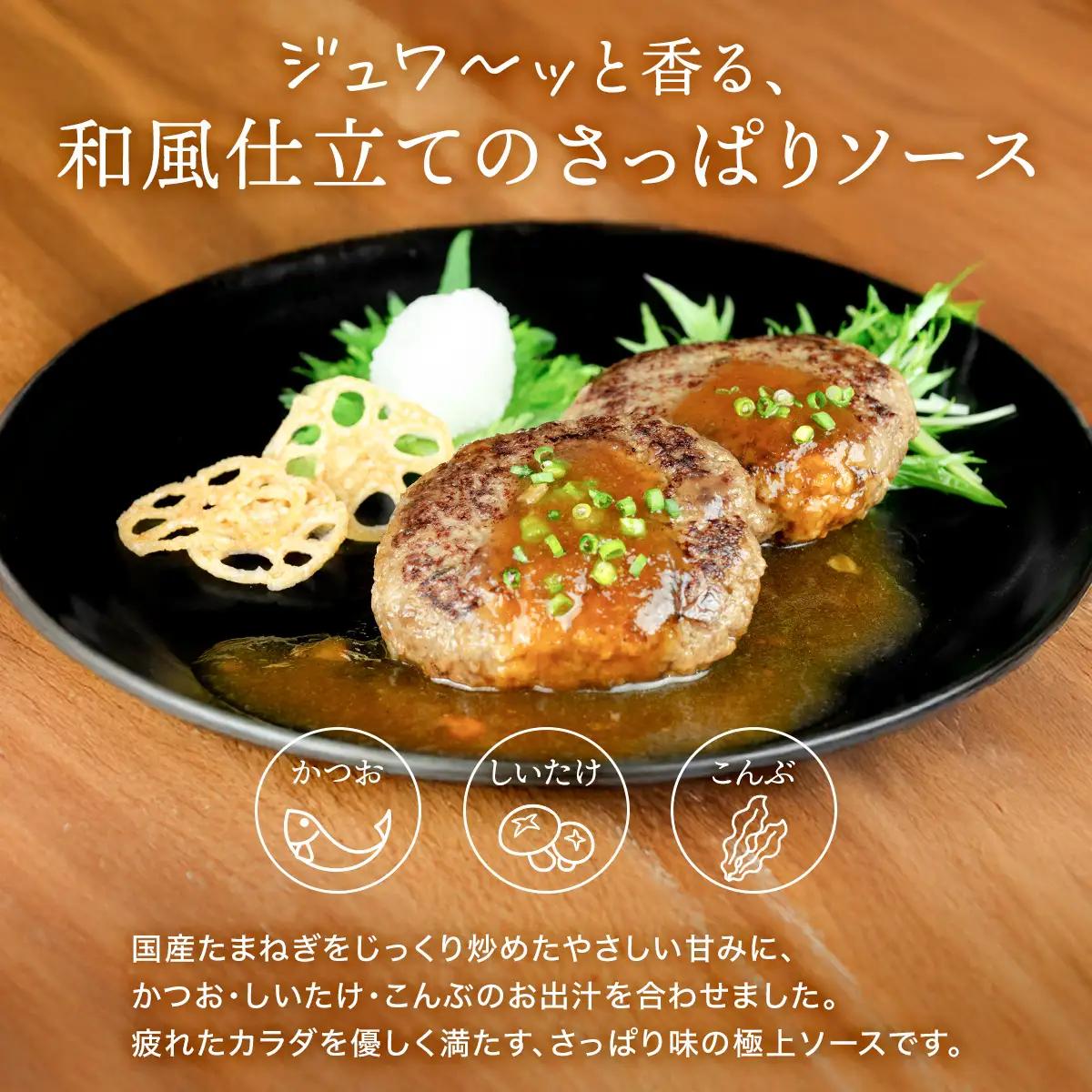 老舗肉屋の和風ハンバーグ だし香る特製ソース入り 150g×12個セット[1338] ハンバーグ 冷凍 温めるだけ 湯せん クワムラハム 粗挽き 牛豚合挽き