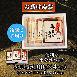 漬け丼 4パック 天然まぐろ 天然 鮪 マグロ キハダマグロ 黄肌鮪 漬け 醤油 海鮮 国産 冷凍 小分け 簡単 お手軽 惣菜 おかず おつまみ お茶漬け 丼 うまい漬け 三重県 伊勢 志摩 5000