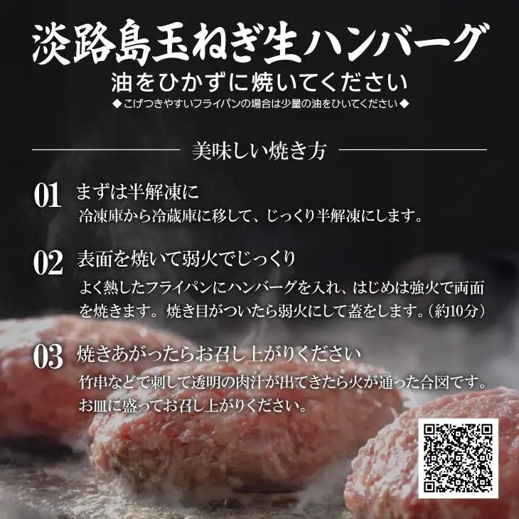 【ふるなびWEEK対象】淡路島玉ねぎハンバーグ200ｇ×12個（冷凍）