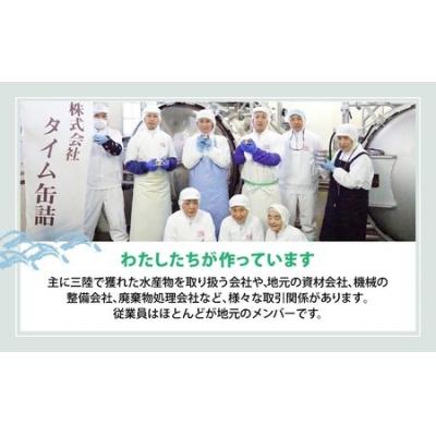 ふるさと納税 陸前高田市 にしん缶詰(水煮) 180g×8缶セット |  | 03