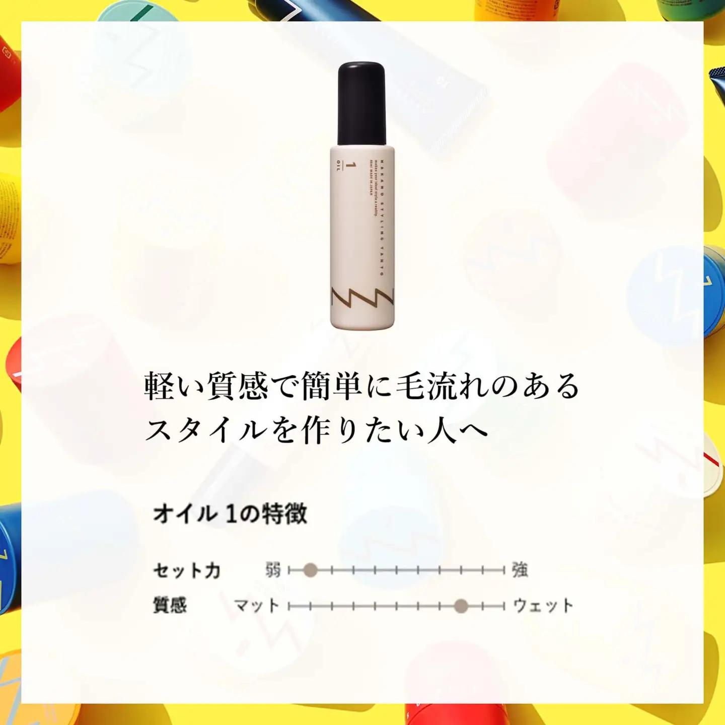 中野製薬 ナカノ スタイリング タント オイル1 80ml×2本