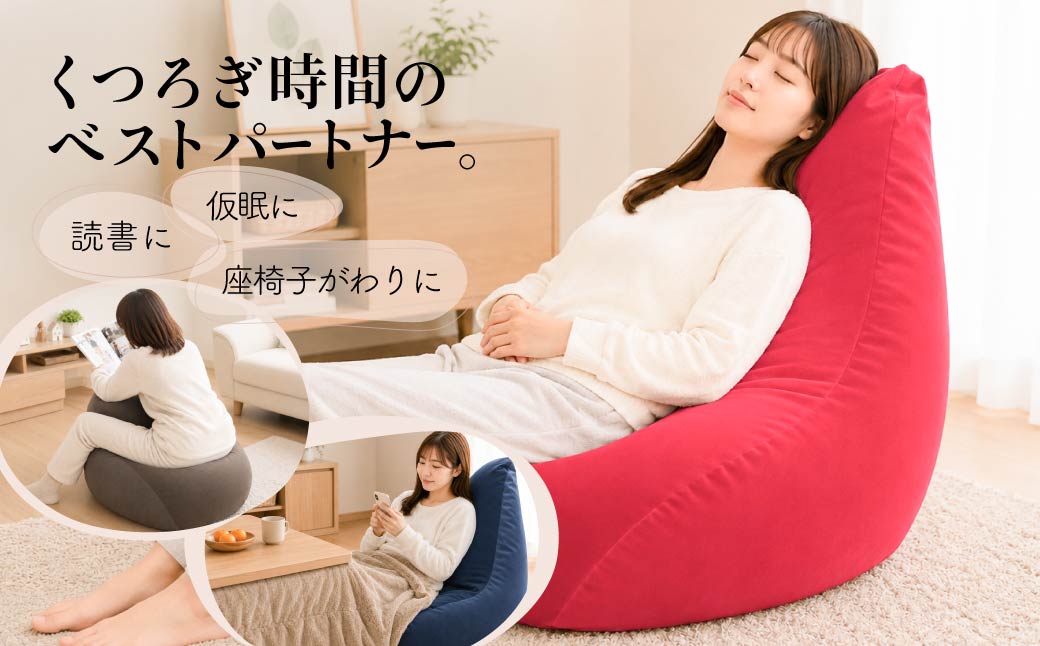 R4-31-1 ビーズクッション　とんがりソファータイプＸＬ【ブラウン】