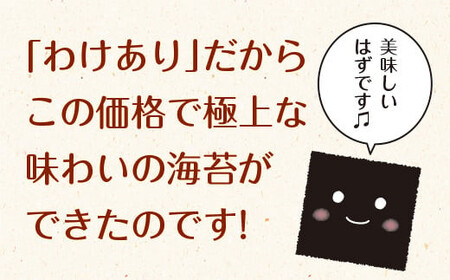 【株式会社いなば園】訳ありプレミアム有明海産焼海苔　全形15枚×3袋　【11100-0429】