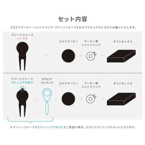 アクリルマーカー(メインカラー7色)とグリーンフォーク(名入れ)のギフトセット ゴルフ用品 ゴルフマーカー グリーンフォーク マグネットクリップ セット オーダーメイド ギフト 記念 千葉市 千葉県