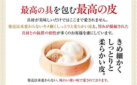 横浜中華街 江戸清 ブタまんセット（5個） | ランチ 豚まん 肉 中華 ABM0005