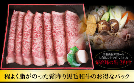 国産 黒毛 和牛 きたかみ牛 ロース すき焼き用 375g  