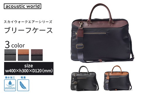 
                  ブリーフケース＜3色から選択＞　【12203-0405】
                
