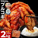 牛肉 切り落とし（プルコギ味）500g×6p 3kg ＜6月上旬～7月末までに出荷予定＞小分け 焼肉 冷凍 タレ 牛肉 お肉 タレ漬け 韓国料理 惣菜 おかず 送料無料 お取り寄せ 福岡 お土産 九州 福岡土産 取り寄せ グルメ