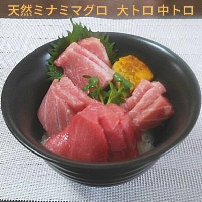 ふるさと納税 焼津市 天然ミナミマグロ 大トロ 中トロブロック 約1kg(a30-158) |  | 03