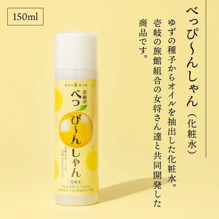【全12回定期便】べっぴ～んしゃん・ゆずの香セット [JBO070] 180000 180000円