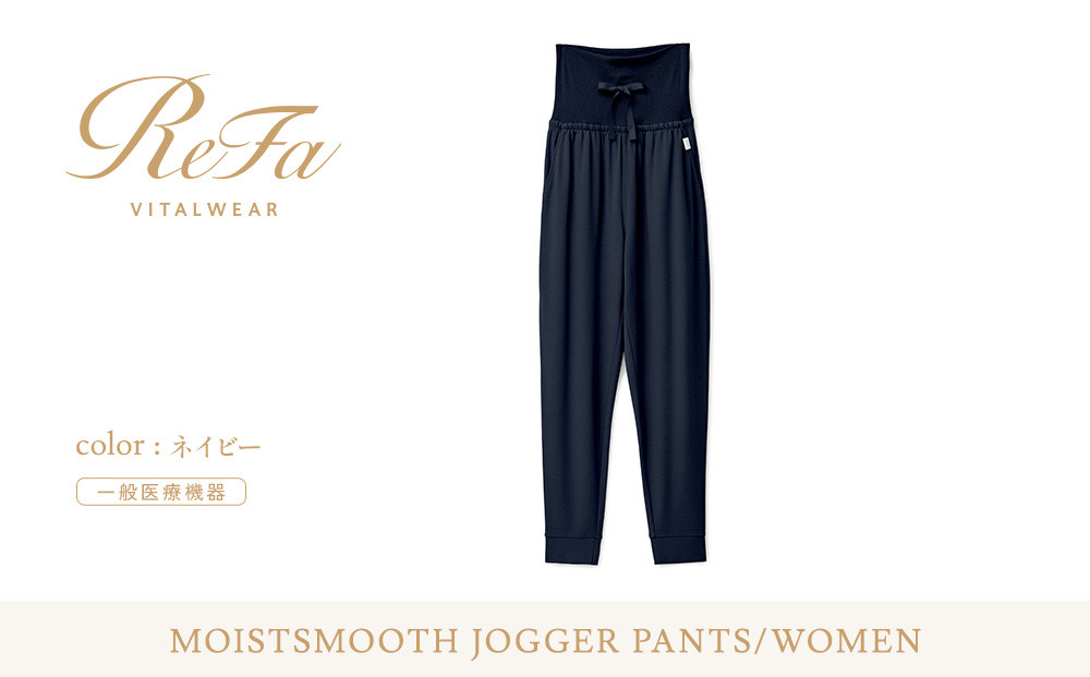 【ネイビー Sサイズ】リファ バイタルテック モイストスムース ジョガーパンツ