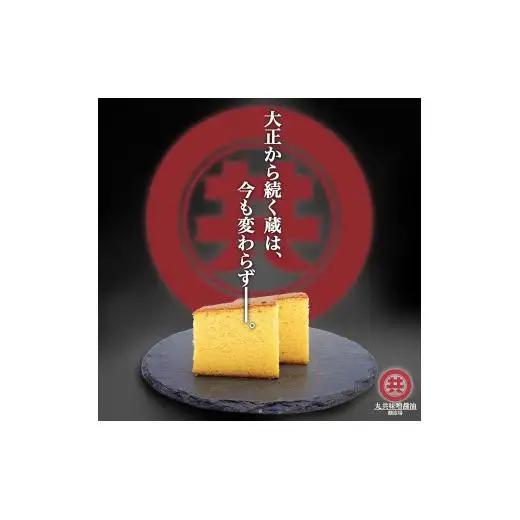 【 カステラ 】 カステラ1本