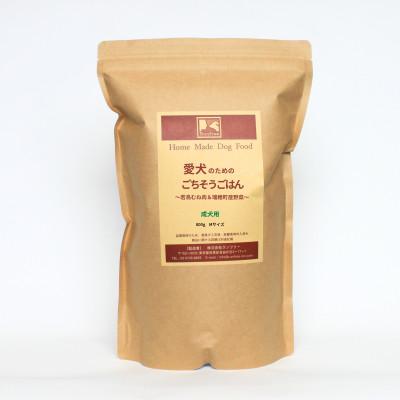 ふるさと納税 瑞穂町 ドッグフード【愛犬のためのごちそうごはん〜若鶏むね肉&amp;瑞穂町産野菜〜】成犬用 800g