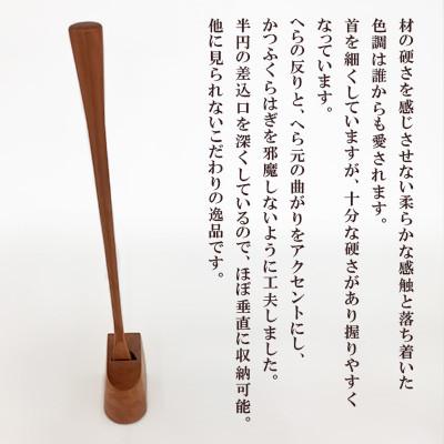 ふるさと納税 日出町 スタンドタイプ靴ベラ 桜 AZ20 |  | 01