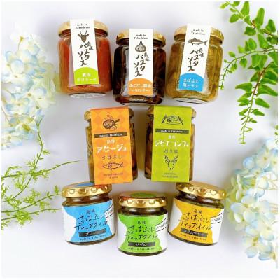 ふるさと納税 屋久島町 島味アヒージョ・ジビエコンフィ・さばぶしディップオイル3種・島味パスタソース3種