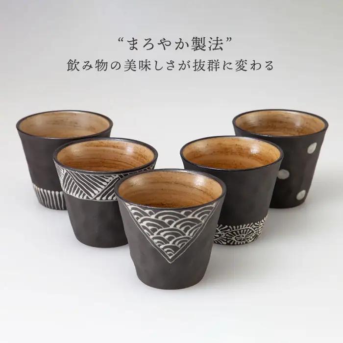 【波佐見焼】まろやか カップ 黒一珍5客揃 食器 皿 【國右エ門窯】 [VB09]  波佐見焼