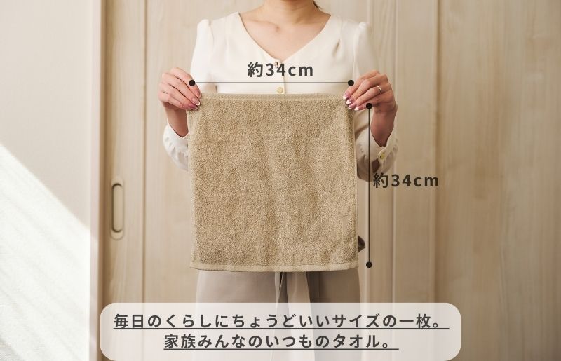くらしハンドタオル 10枚セット サンドベージュ【泉州タオル たおる 国産 吸水 普段使い シンプル 日用品 家族 ファミリー】 099H4390