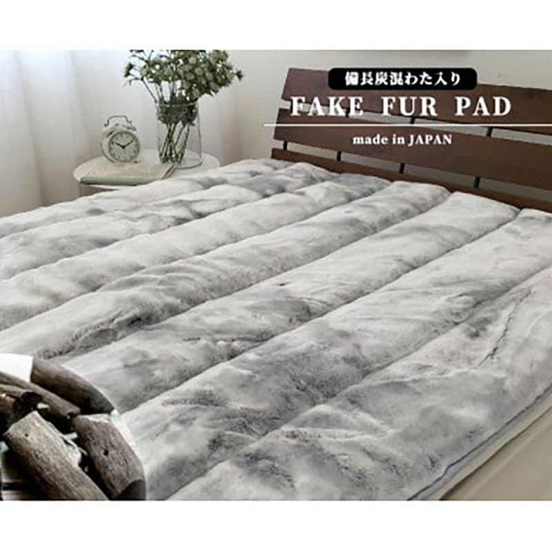 【ふるさと納税】敷きパッド シングル 100×205 グレー 備長炭混わた入り フェイクファー 敷パッド ベッド パッド ベッドパッド ベッドパット シーツ 日本製 寝具 大阪 大阪府 岸和田市　お届け：お申し込み後、3週間程度で順次発送予定