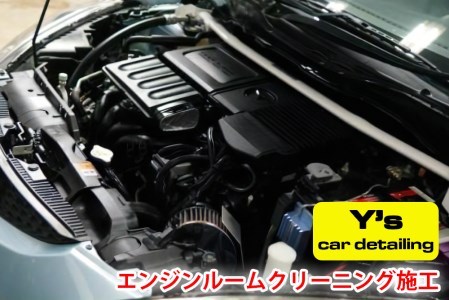 Y's エンジンルームクリーニング施工｜神奈川県発 Y's car detailing [0465]