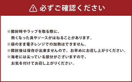 AS-073 薩摩プレミアム 車海老カレー 2箱セット