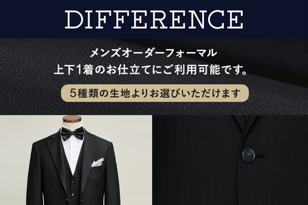スーツ メンズ オーダーフォーマルお仕立て補助券（30,000円分）1枚 ふるさと納税限定＜レターパックプラス＞
