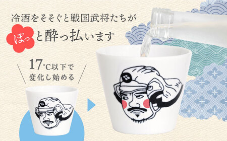 【美濃焼】ほろよいロックぐい吞み 川中島の合戦セット【大東亜窯業】 ぐい吞み タンブラー 器[MAG106]