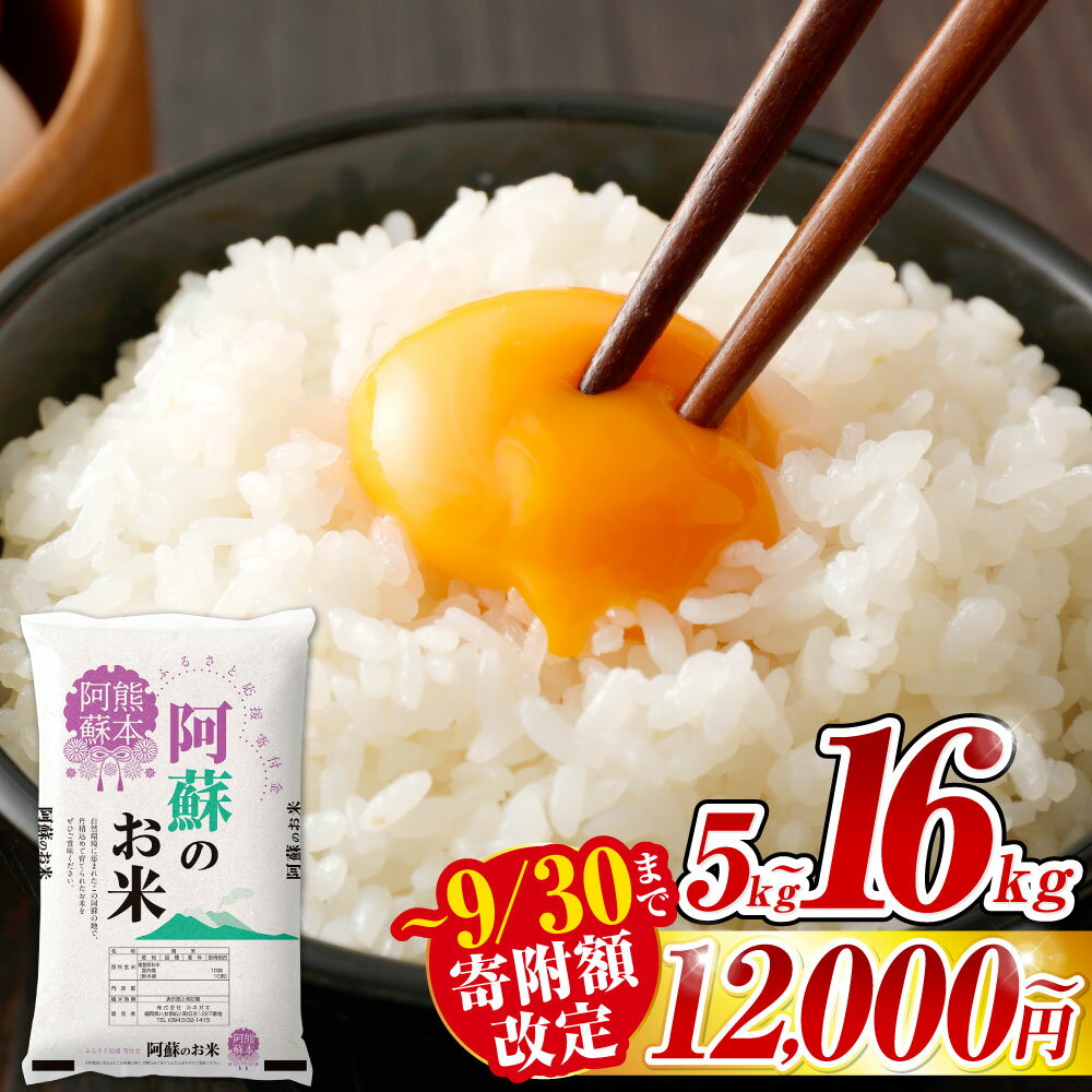 阿蘇のお米 熊本県産 18kg(6kg×2個+1個) 訳あり
