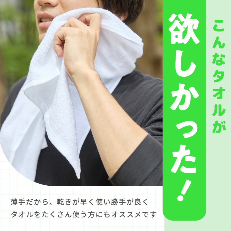【スピード発送】薄手白フェイスタオル 60枚セット 国内製造 泉州タオル 099H4058_イメージ2