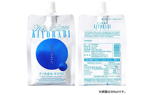 ナノ水素水 キヨラビ 計5.4L（300ml×18本）水素水 天然水 飲料水