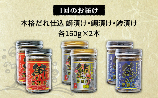 【3回定期便】本格海鮮漬けセット 960g (160g×6)【よかろ物産】[KAA270]/ 長崎 平戸 魚介類 魚 ぶり あじ たい 海鮮丼 漬け丼 鰤 鰺 鯛 定期便