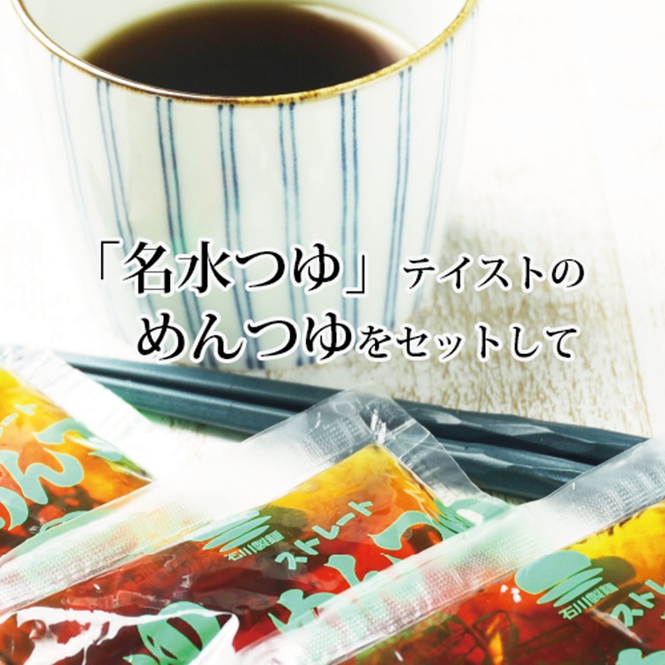 雪解け名水ざるらーめん 5食セット 冷やし麺 ラーメン ざる中華 石川製麺_イメージ3