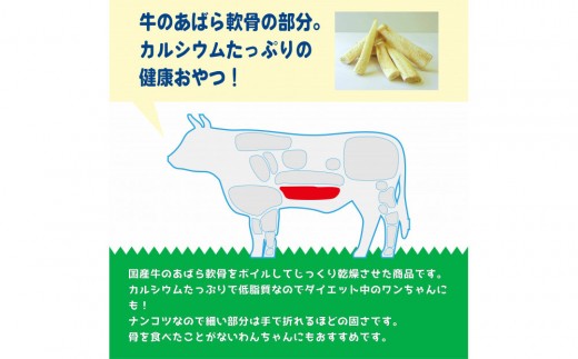 精肉店がこだわった【大中小型犬向けおやつ】国産牛ナンコツ  100g 無添加 手作り Lovelybone