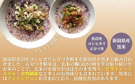 黒米がゆ（250g×12個入） 新潟県産コシヒカリ100%使用 防災 防災グッズ 備蓄 家庭備蓄 非常食 防災食 災害対策 ローリングストック お粥 レトルト ダイエット 新潟県 五泉市 株式会社ヒカ