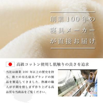 ふるさと納税 九度山町 フラットシーツ 敷毛布 シングル 綿ボアシーツ 布団用 コットン100% アイボリー |  | 03