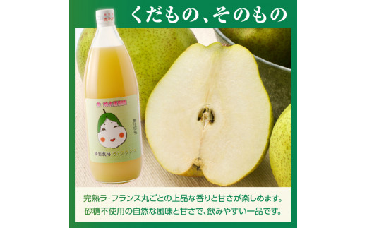 リンゴ＆ラ・フランスジュースとシロップ漬け（大）つめあわせセット【リンゴジュース、ラ・フランスジュース1L各2本、ラ・フランスシロップ漬け450g×4個】