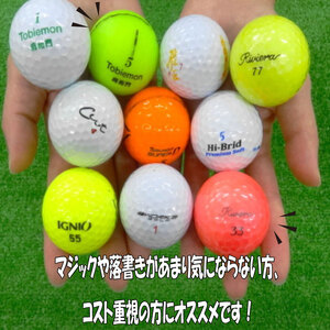 ゴルフ ボール 30球 セット 中古 ロストボール トブンダ 飛匠 ハイブリット ツアースペシャル レイグランデ イグニオ 訳あり WRランク 詰め合わせ ゴルフボール （ 訳ありゴルフボール 訳あり