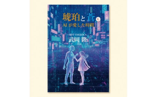 『琥珀と蒼』『風に触れたい』2冊セット【1764338】