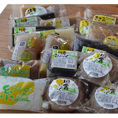 ふるさと納税 阿南市 添加物不使用　国産こんにゃく詰め合わせ　プレミアム